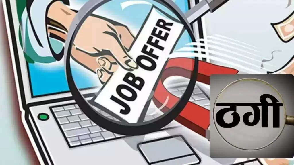 सेवापुरी में नौकरी के नाम पर 8 लाख की ठगी, दो आरोपीयों को Police ने किया गिरफ्तार