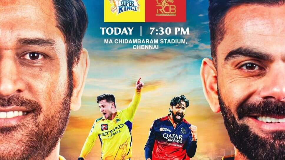 CSK vs RCB : पाटीदार-डेविड की धमाकेदार बल्लेबाजी, चेन्नई को मिला 197 रनों का लक्ष्य