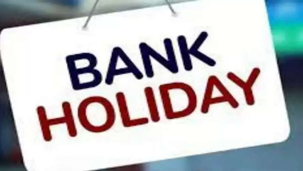 Bank Holiday May List 2025 : मई में इतने दिन बंद रहेंगे बैंक? देखें छुट्टियों की पूरी लिस्ट