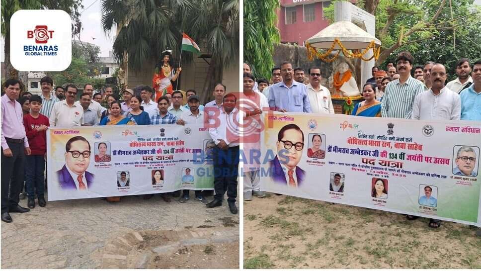 Kashi Vidyapith : बाबा साहेब की जयंती पर पद यात्रा एवं विचार गोष्ठी का आयोजन