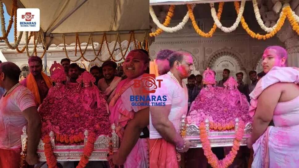 Rangbhari Ekadashi 2025 : काशी विश्वनाथ धाम में भक्तिमय माहौल, बाबा विश्वनाथ और माता गौरा की भव्य पालकी यात्रा