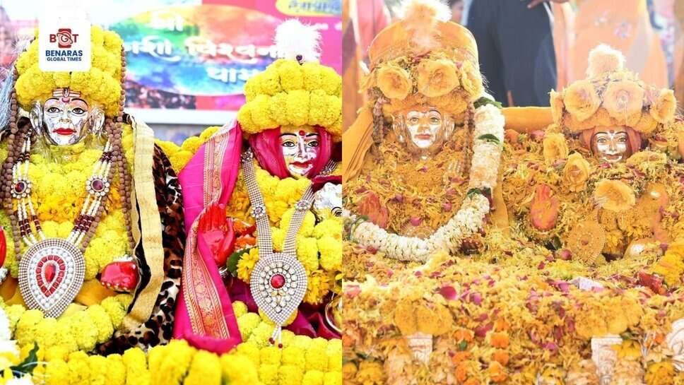 Rangbhari Ekadashi Kashi : बाबा विश्वनाथ-मां गौरा की चल प्रतिमा का पूजन, हल्दी उत्सव में उमड़ा जनसैलाब