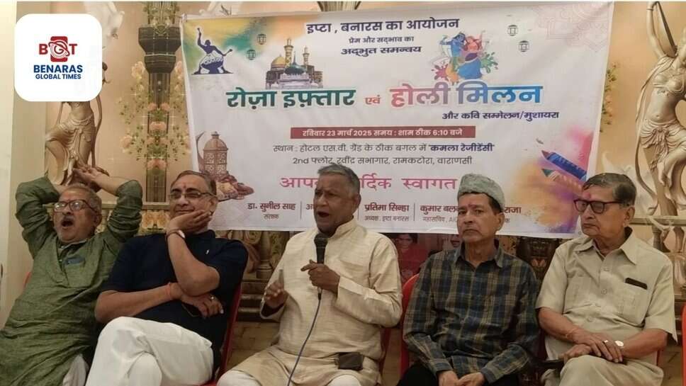 Ganga-Jamuni Tehzeeb : IPTA के बैनर तले रोजा इफ्तार और होली मिलन का आयोजन