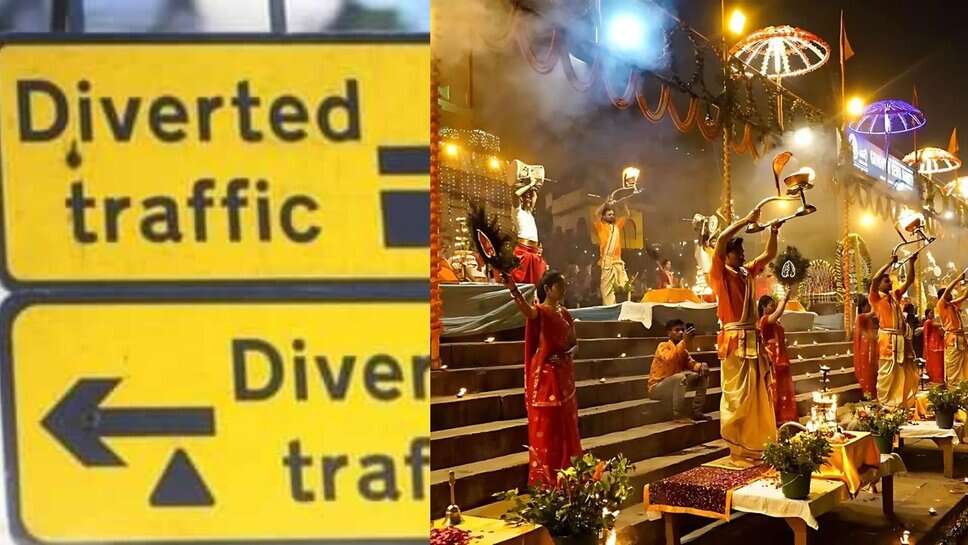 वाराणसी में देव दीपावली पर ट्रैफिक डायवर्जन से शहर में सख्त यातायात व्यवस्था