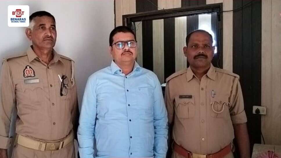 Jaunpur: घूसखोरी का पर्दाफाश, एंटी करप्शन टीम ने ऑडिटर को रिश्वत लेते धर दबोचा