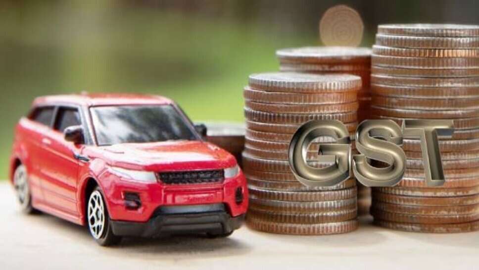 GST Reform : मारुति से लेकर टाटा तक कई कारों की कीमतों में 12% तक गिरावट, जानें ऑटो सेक्टर को कैसे मिलेगा फायदा