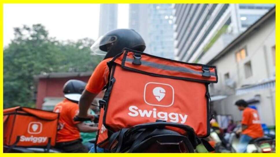 Swiggy से अब खाना मंगाना पड़ेगा महंगा? कंपनी अब हर ऑर्डर पर वसूलेगी इतना प्लेटफॉर्म फीस