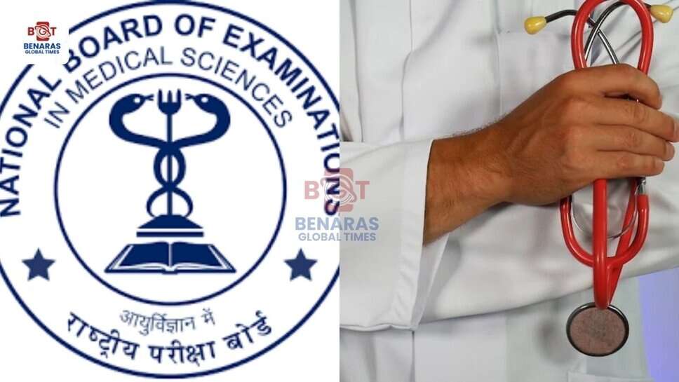 NEET PG 2025 Exam Date : NBEMS 15 जून को आयोजित करेगा CBT, देखें सिलेबस और पैटर्न