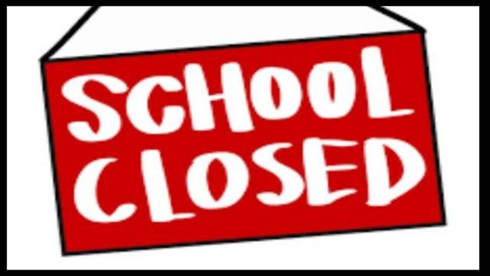Varanasi School Closed : दो दिनों 12 तक के सभी स्कूल रहेंगे बंद, DM ने जारी किया आदेश