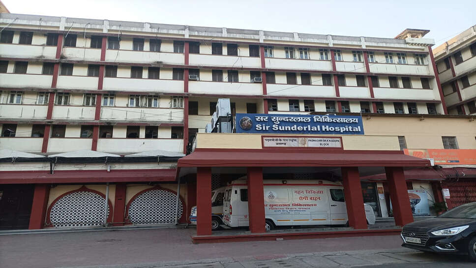 IMS BHU ट्रॉमा सेंटर में सभी मरीजों को मिलेगा मुफ्त एक्सरे, मोबाइल पर मिलेगी रिपोर्ट