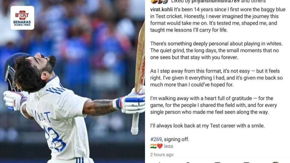 Virat Kohli: विराट कोहली ने टेस्ट क्रिकेट को कहा अलविदा, 1 हफ्ते में भारतीय टीम को दूसरा बड़ा झटका