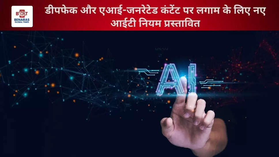 AI-जनरेटेड कंटेंट