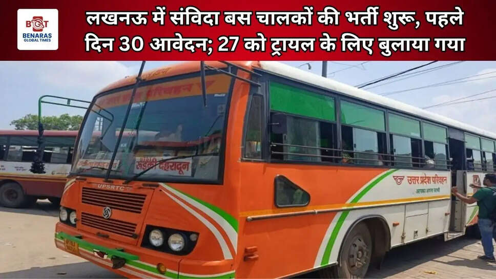 UP: रोडवेज