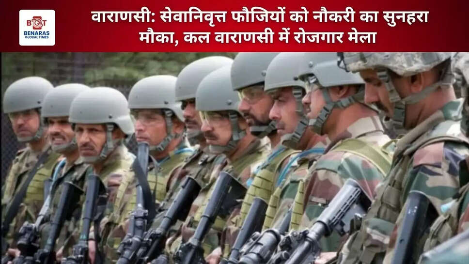 वाराणसी