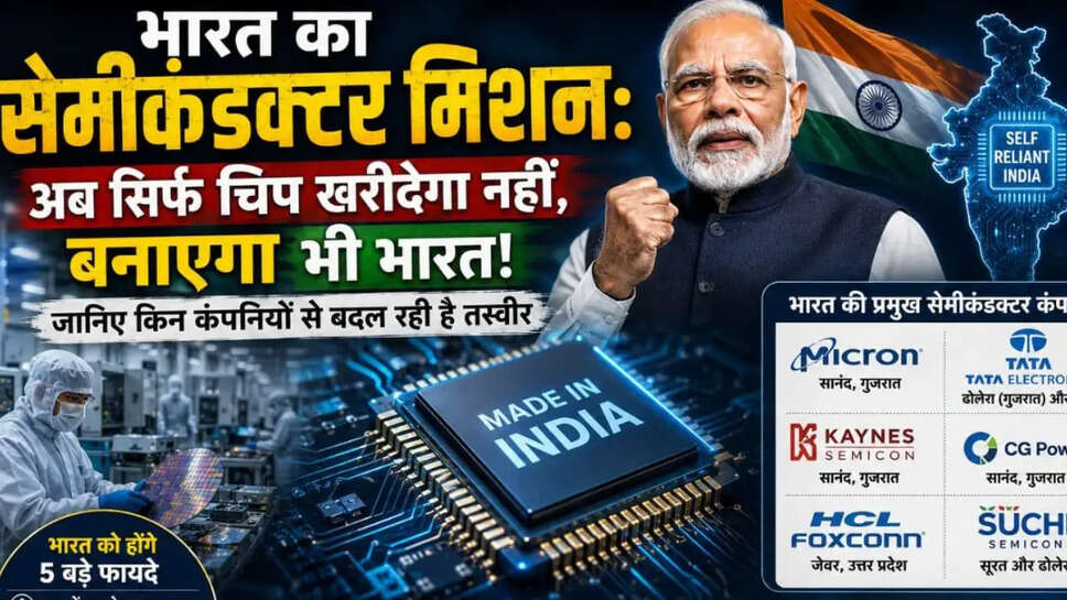  मोबाइल से लेकर मिसाइल तक&hellip; आखिर क्यों पूरी दुनिया सेमीकंडक्टर चिप्स के लिए लड़ रही है? क्या है 'Chip War' और भारत पर इसका असर