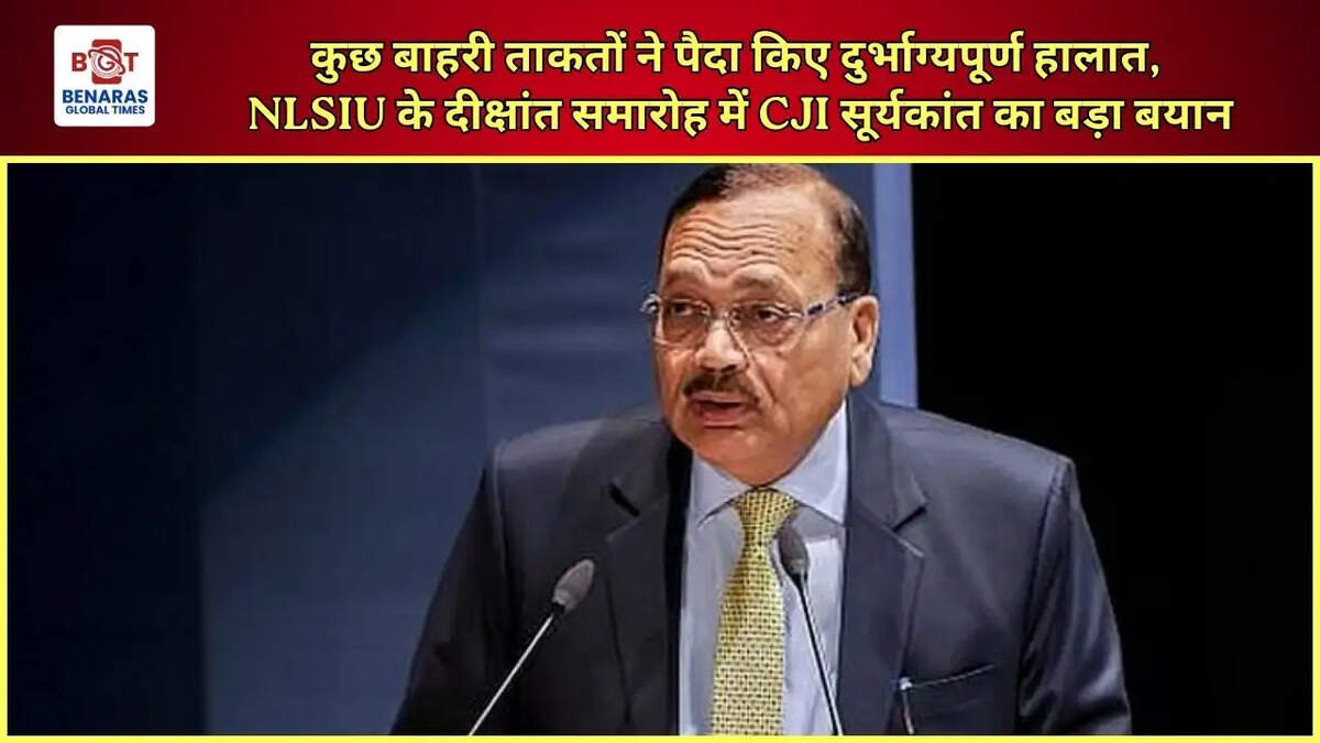 कुछ बाहरी ताकतों ने पैदा किए दुर्भाग्यपूर्ण हालात, NLSIU के दीक्षांत समारोह में CJI सूर्यकांत का बड़ा बयान