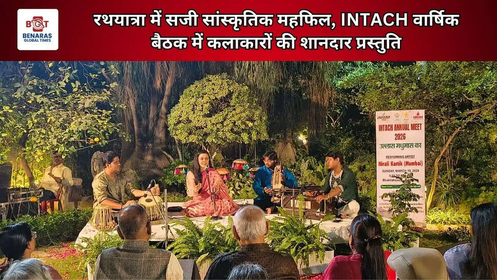 रथयात्रा में सजी सांस्कृतिक महफिल, INTACH वार्षिक बैठक में कलाकारों की शानदार प्रस्तुति
