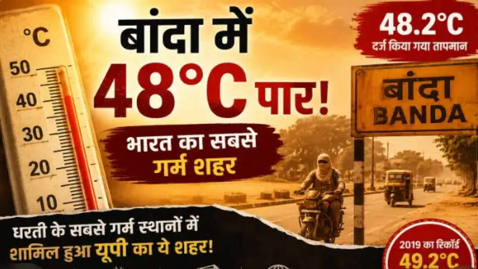 बांदा