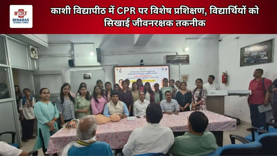 काशी विद्यापीठ में CPR पर विशेष प्रशिक्षण, विद्यार्थियों को सिखाई जीवनरक्षक तकनीक