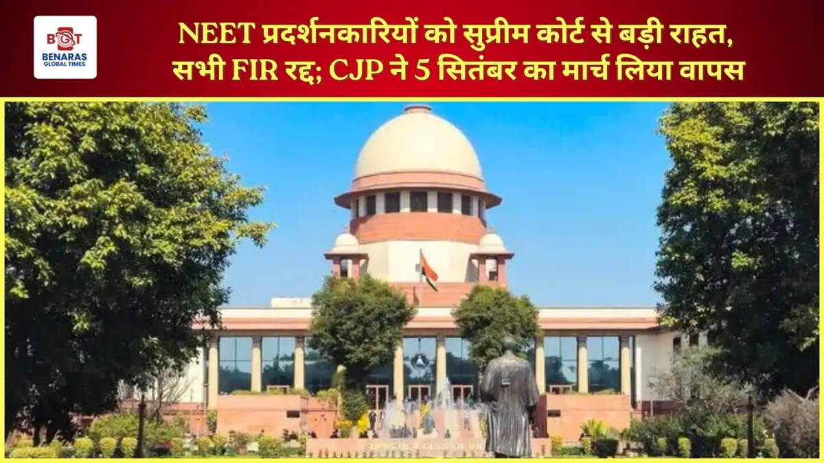  NEET प्रदर्शनकारियों को सुप्रीम कोर्ट से बड़ी राहत, सभी FIR रद्द; CJP ने 5 सितंबर का मार्च लिया वापस