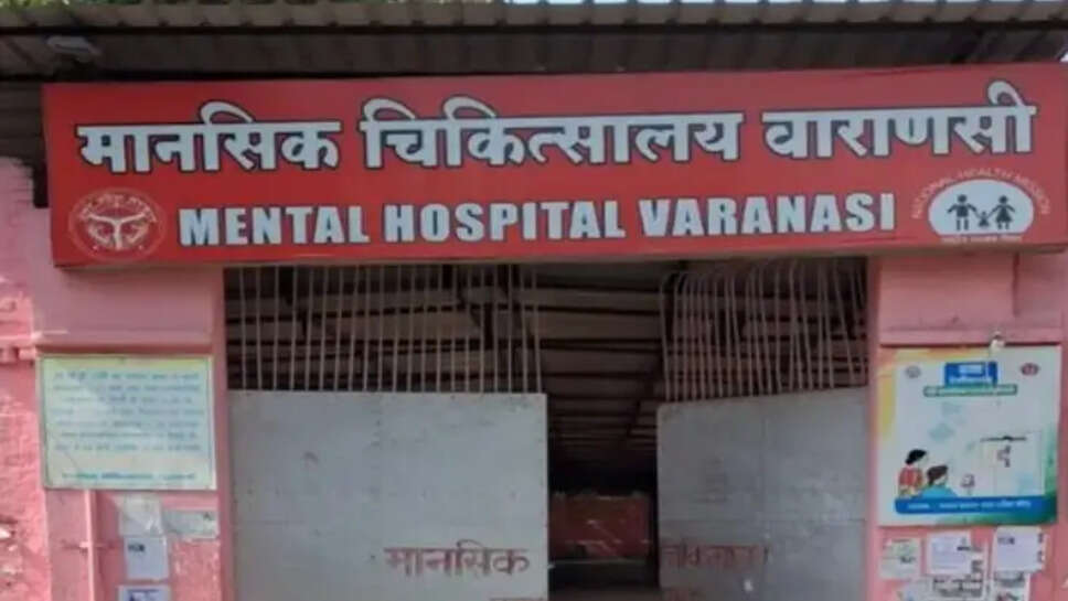 पांडेयपुर मानसिक चिकित्सालय