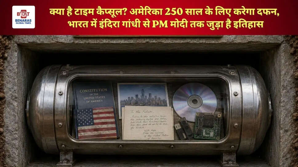  क्या है टाइम कैप्सूल? अमेरिका 250 साल के लिए करेगा दफन, भारत में इंदिरा गांधी से PM मोदी तक जुड़ा है इतिहास