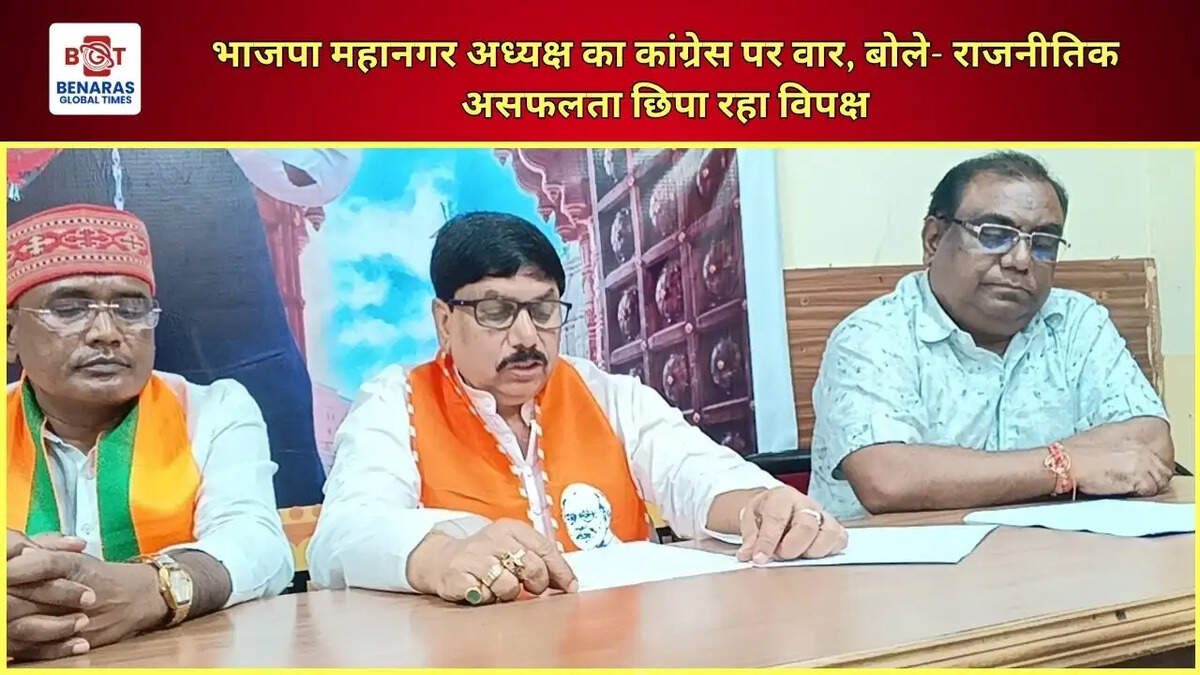 भाजपा 