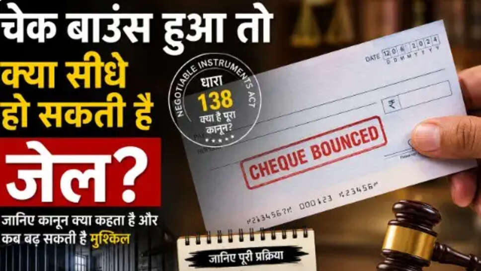 Cheque Bounce Jail Rule