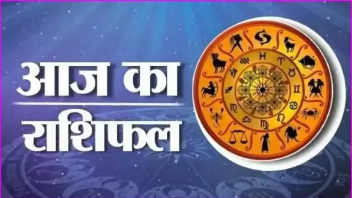 राशिफल