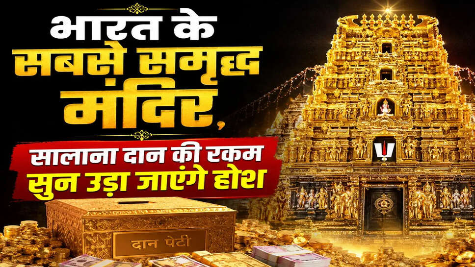 top rich temples