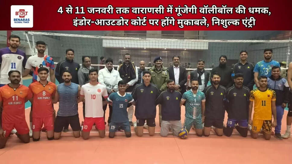 4 से 11 जनवरी तक वाराणसी में गूंजेगी वॉलीबॉल की धमक, इंडोर-आउटडोर कोर्ट पर होंगे मुकाबले, निशुल्क एंट्री