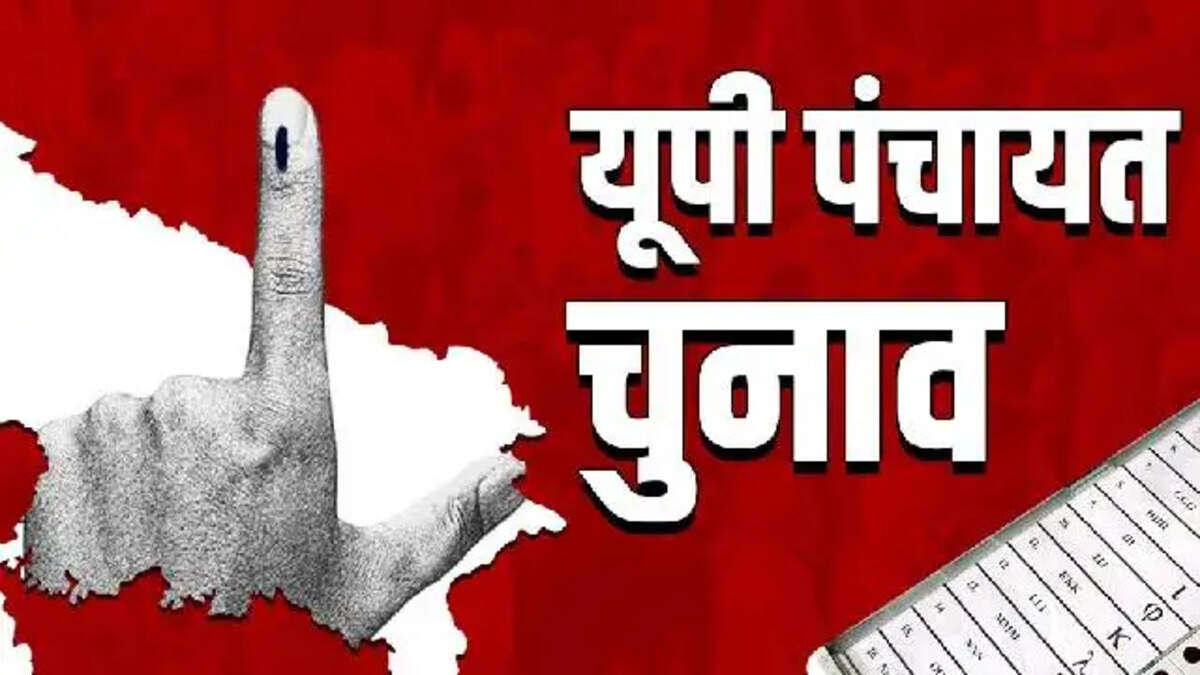 UP Panchayat