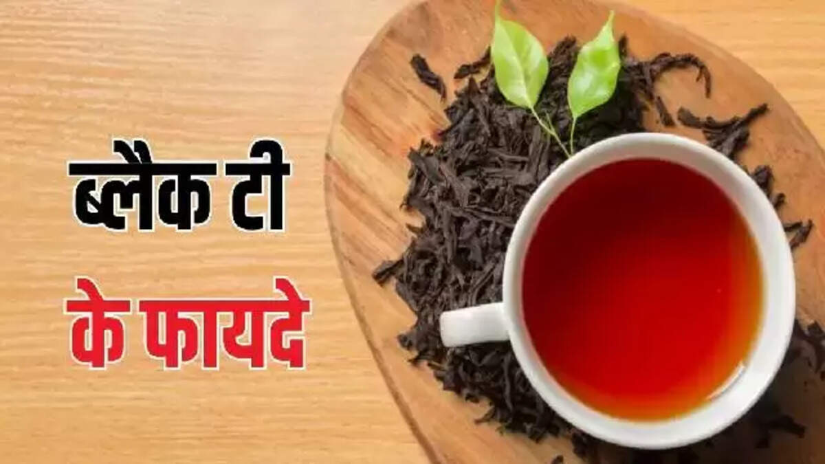 Black Tea