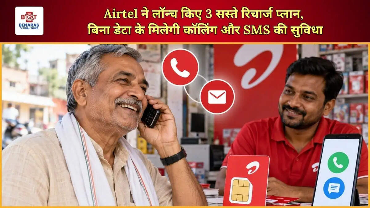 कॉलिंग और SMS की सुविधा