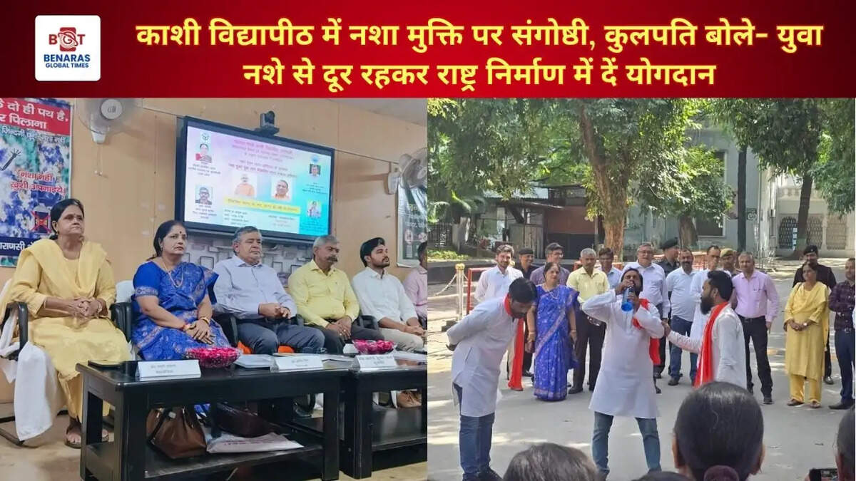 काशी विद्यापीठ