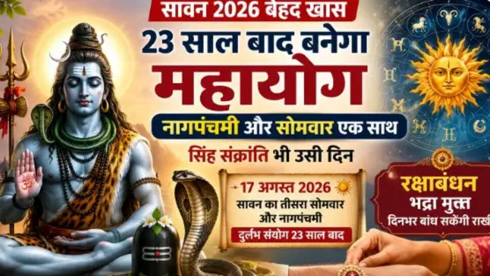 सावन 