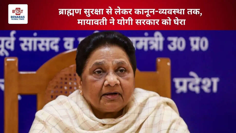  ब्राह्मण सुरक्षा से लेकर कानून-व्यवस्था तक, मायावती ने योगी सरकार को घेरा