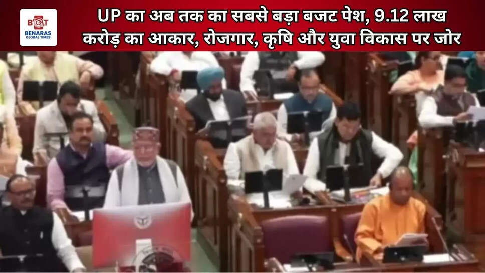  UP का अब तक का सबसे बड़ा बजट पेश, 9.12 लाख करोड़ का आकार, रोजगार, कृषि और युवा विकास पर जोर