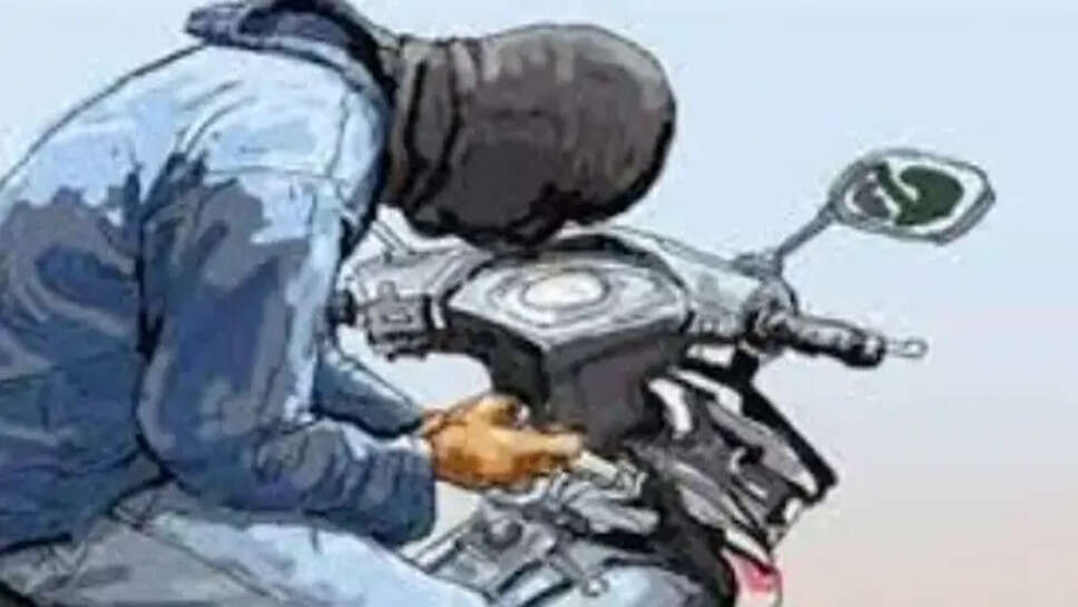 बाइक चोरी