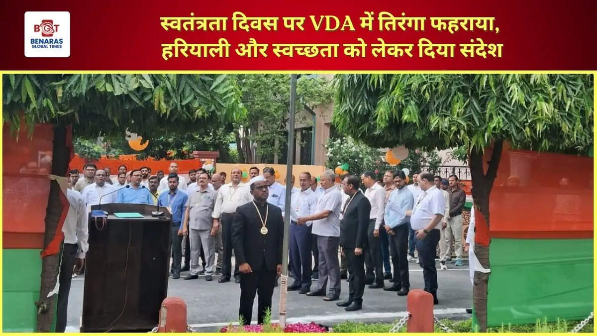  स्वतंत्रता दिवस पर VDA में तिरंगा फहराया, हरियाली और स्वच्छता को लेकर दिया संदेश