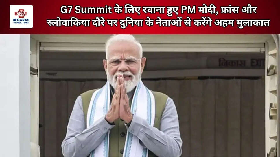  G7 Summit के लिए रवाना हुए PM मोदी, फ्रांस और स्लोवाकिया दौरे पर दुनिया के नेताओं से करेंगे अहम मुलाकात