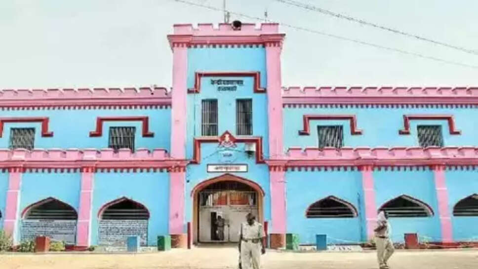 वाराणसी सेंट्रल जेल