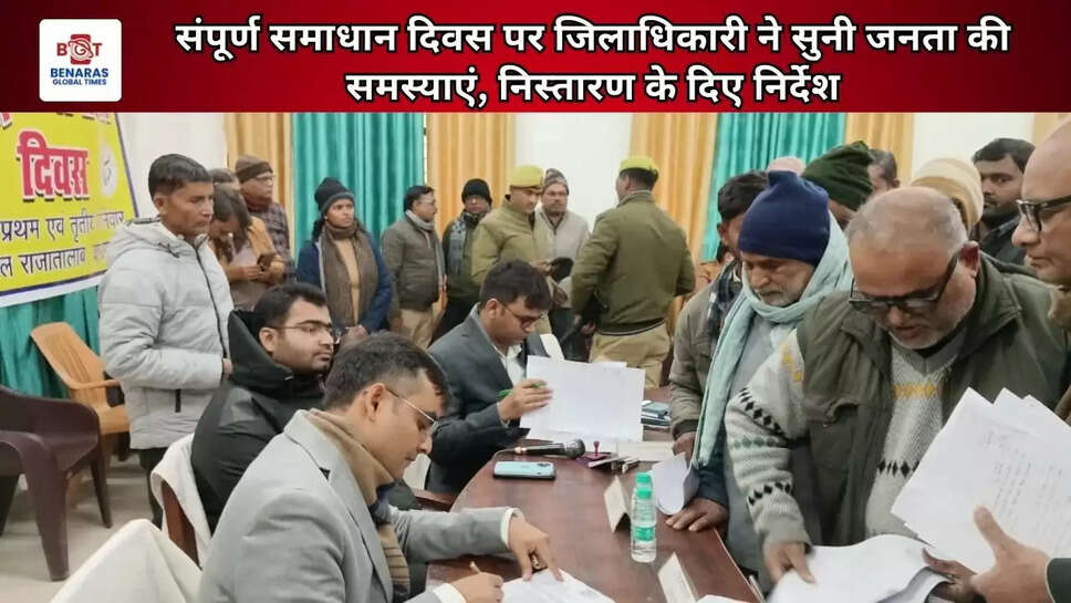 संपूर्ण समाधान दिवस पर जिलाधिकारी ने सुनी जनता की समस्याएं, निस्तारण के दिए निर्देश