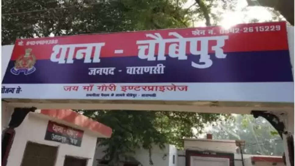 चौबेपुर 