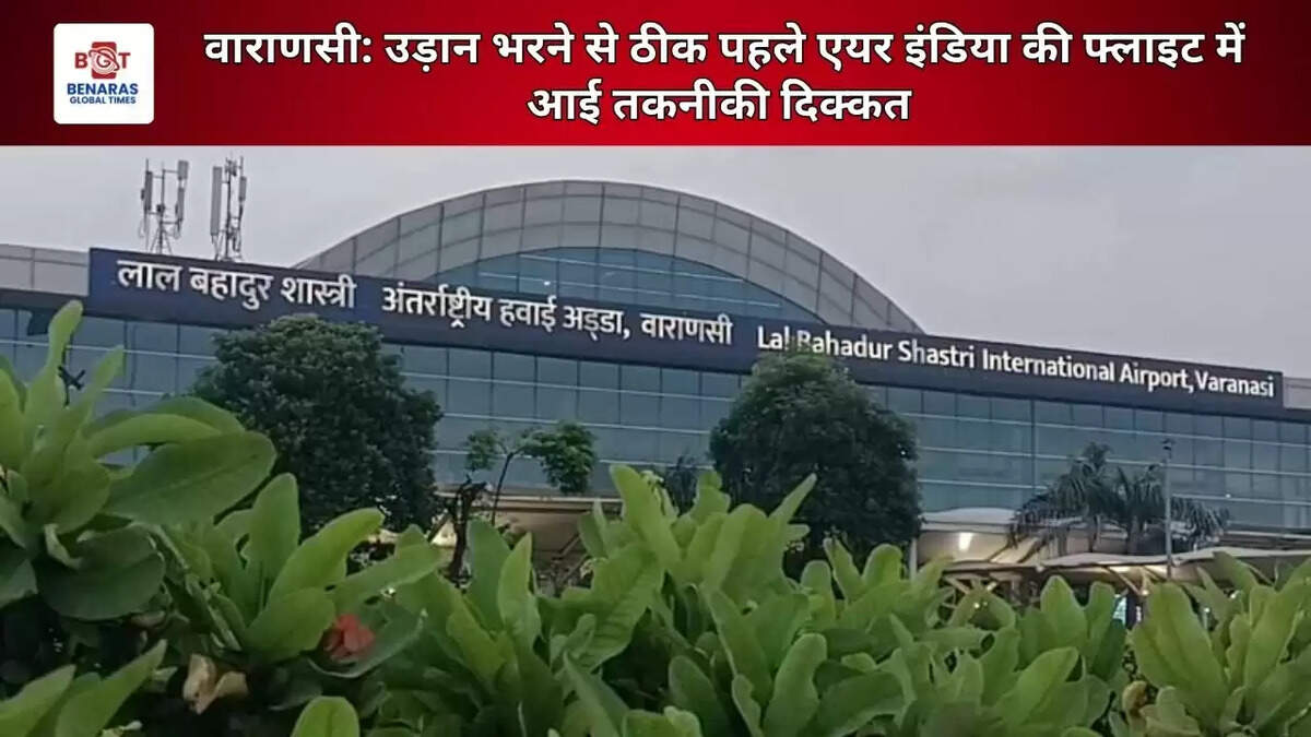 Babatpur airport