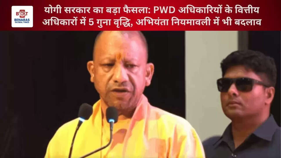 योगी सरकार का PWD अधिकारियों के...