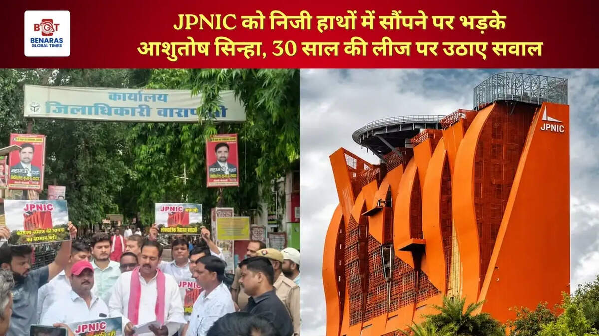  JPNIC को निजी हाथों में सौंपने पर भड़के आशुतोष सिन्हा, 30 साल की लीज पर उठाए सवाल
