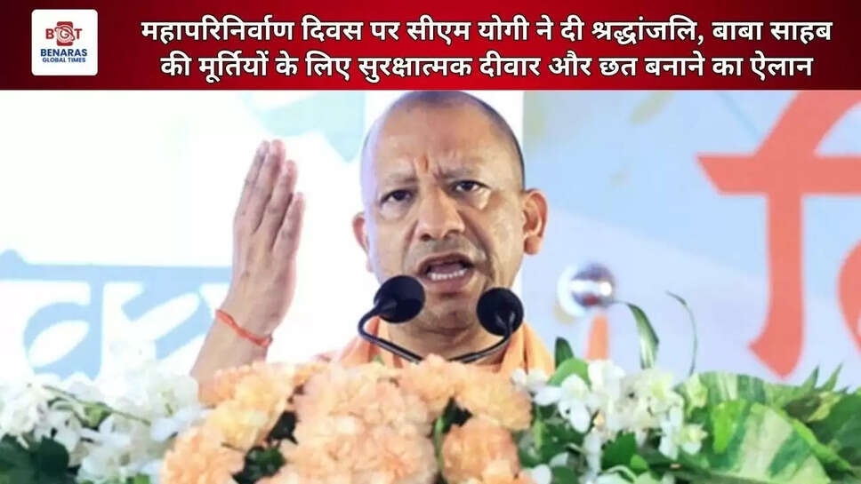  महापरिनिर्वाण दिवस पर सीएम योगी ने दी श्रद्धांजलि, बाबा साहब की मूर्तियों के लिए सुरक्षात्मक दीवार और छत बनाने का ऐलान