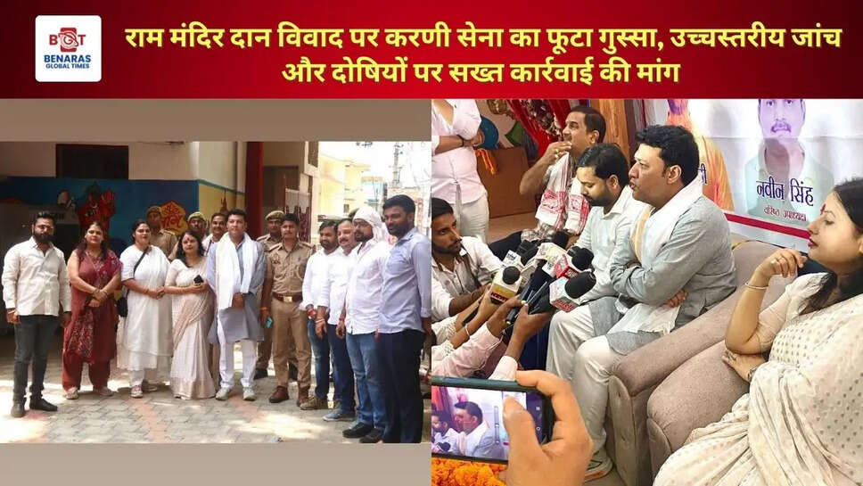 राम मंदिर दान विवाद पर करणी सेना का फूटा गुस्सा, उच्चस्तरीय जांच और दोषियों पर सख्त कार्रवाई की मांग