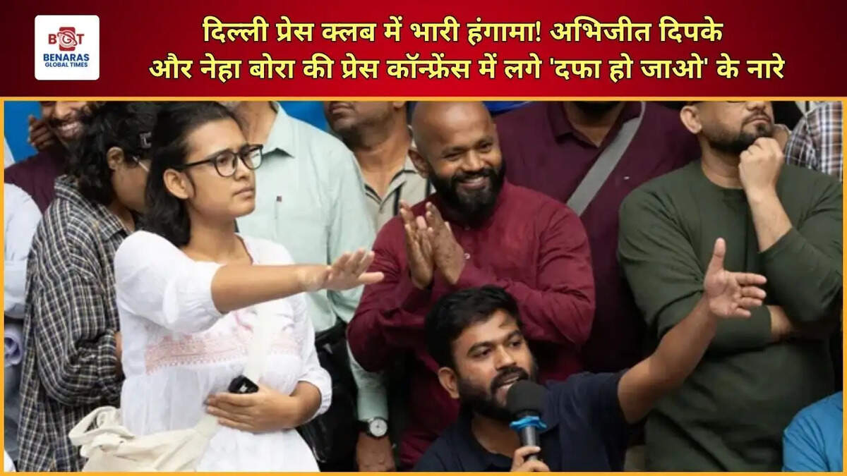  दिल्ली प्रेस क्लब में भारी हंगामा! अभिजीत दिपके और नेहा बोरा&nbsp;की प्रेस कॉन्फ्रेंस में लगे 'दफा हो जाओ' के नारे